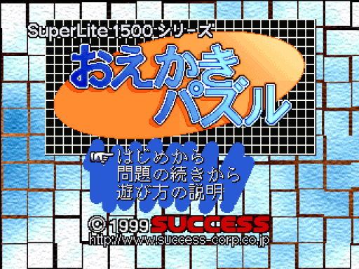 titlescreen (jp)