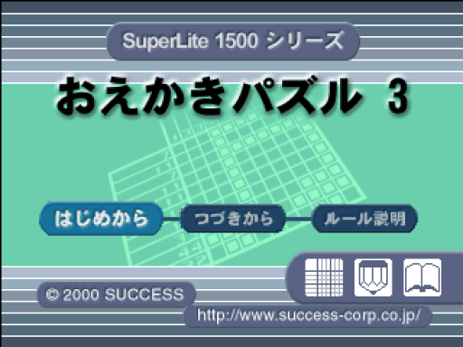 titlescreen (jp)