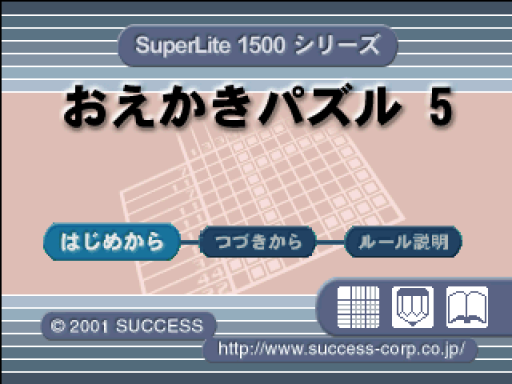 titlescreen (jp)