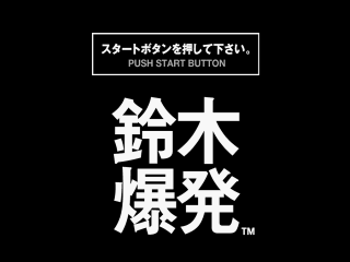 titlescreen (jp)