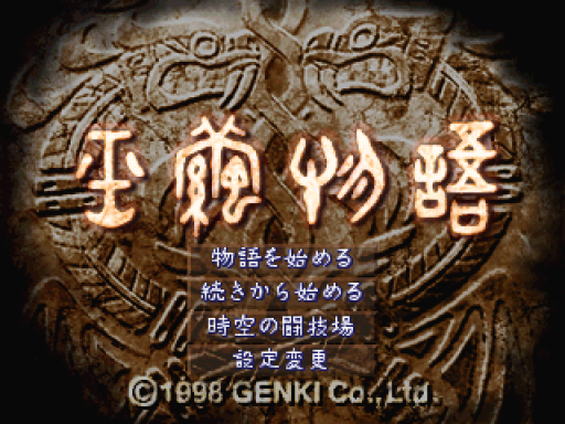 titlescreen (jp)