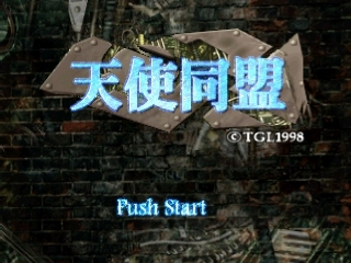 titlescreen (jp)