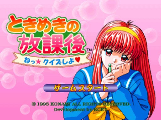 titlescreen (jp)