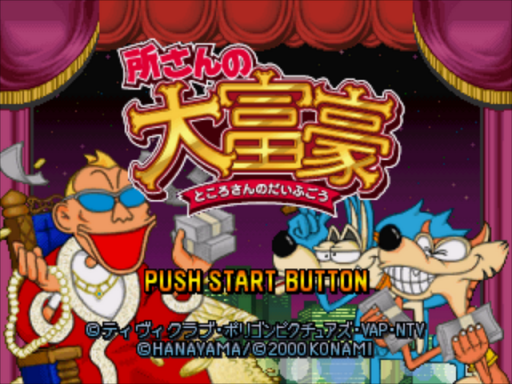 titlescreen (jp)