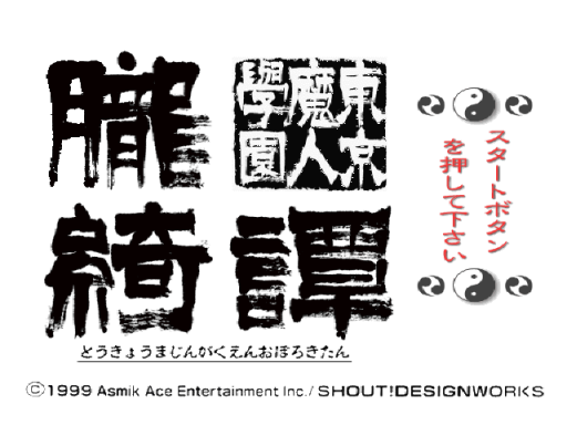 titlescreen (jp)