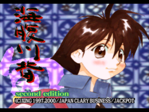 titlescreen (jp)