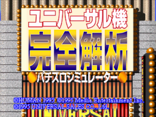 titlescreen (jp)