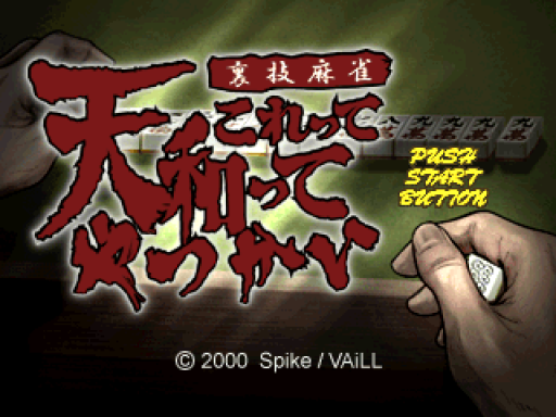 titlescreen (jp)