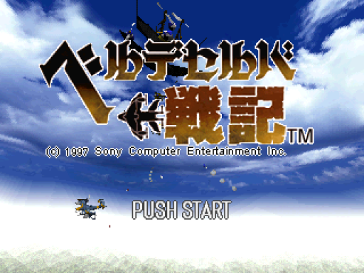 titlescreen (jp)