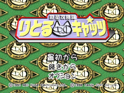 titlescreen (jp)