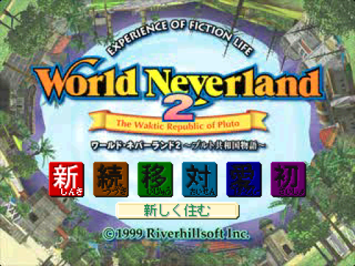 titlescreen (jp)