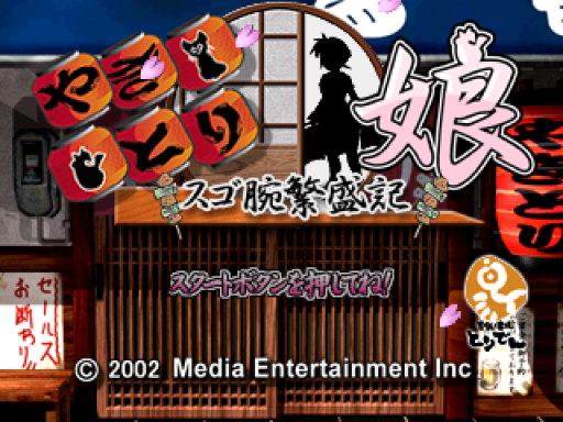 titlescreen (jp)