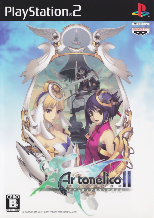 Ar tonelico II box art for PlayStation 2