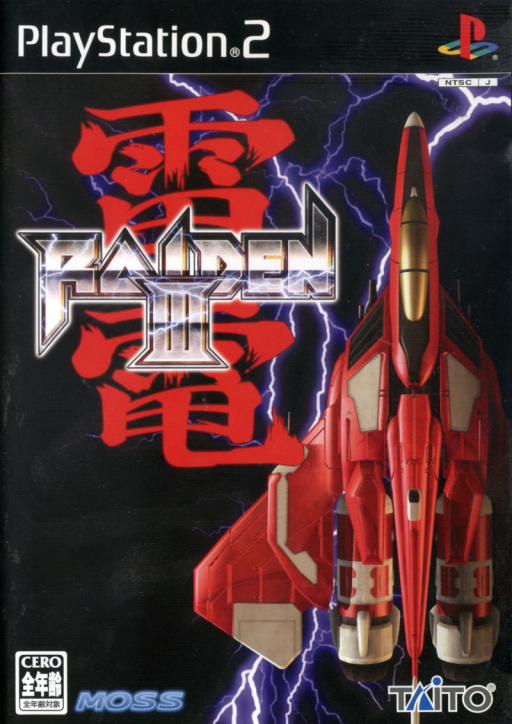 Raiden III