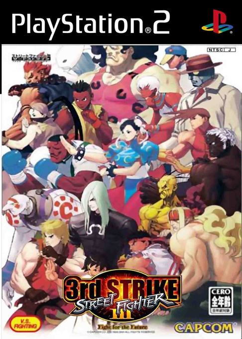 Street Fighter III: 3rd Strike box art