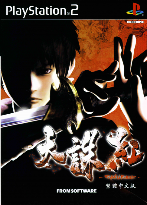 Tenchu - Fatal Shadows