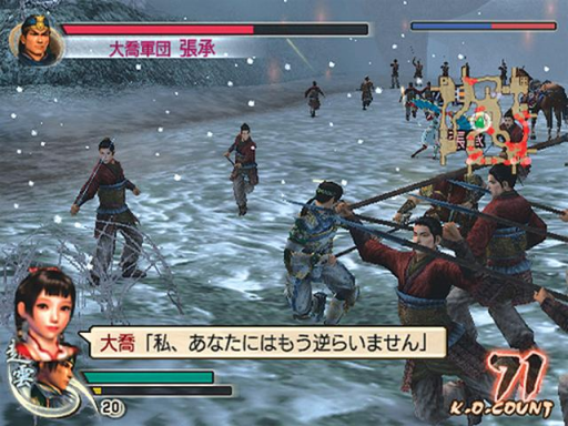 Dynasty Warriors 5 - Xtreme Legends