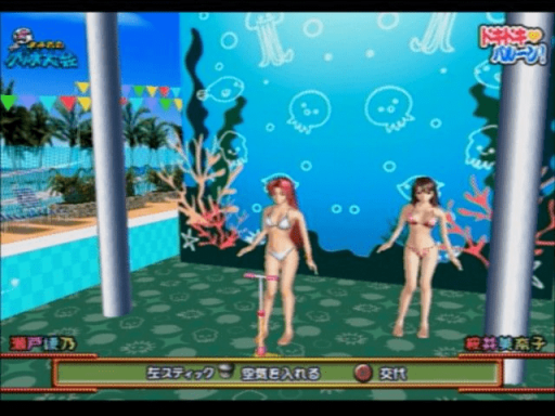 Party Girls