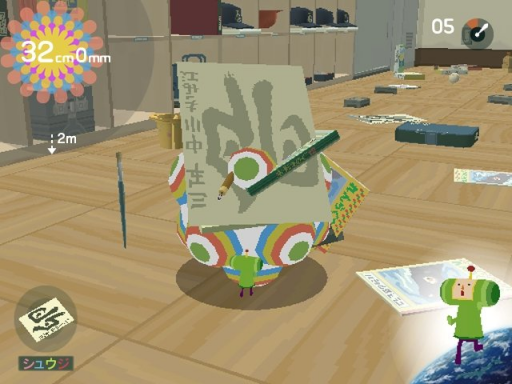 We Love Katamari