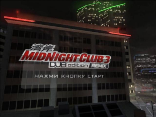 Midnight Club 3 - DUB Edition Remix