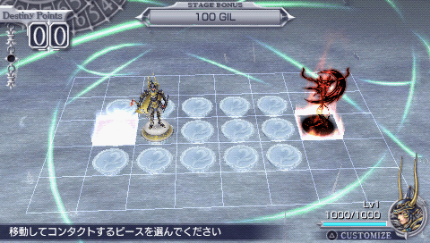 Dissidia - Final Fantasy