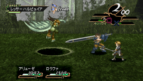 Valkyrie Profile - Lenneth