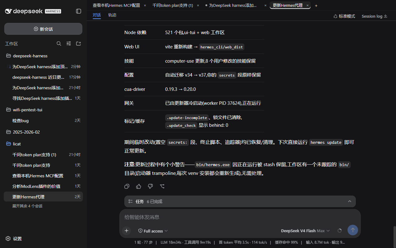 标签栏总览:顶部标签条位于侧边栏右缘,支持多会话并行