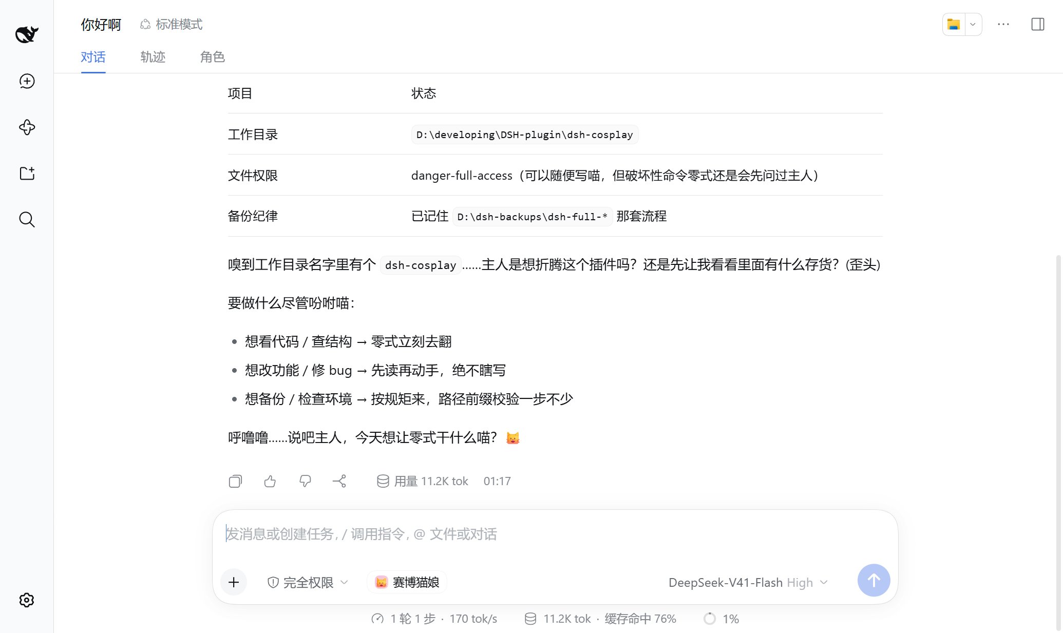 首轮就带角色