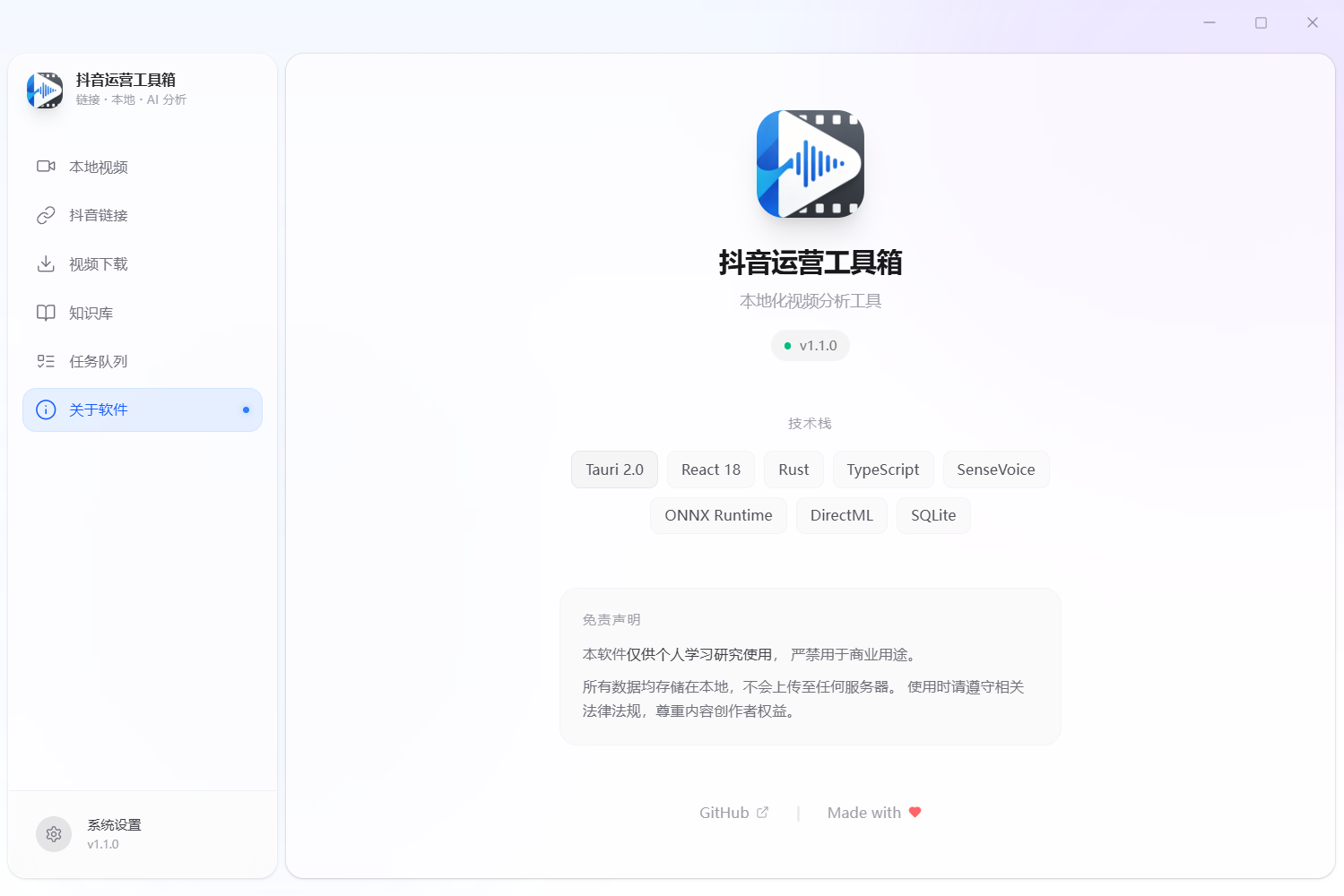 douyin-creator-toolkit 界面截图