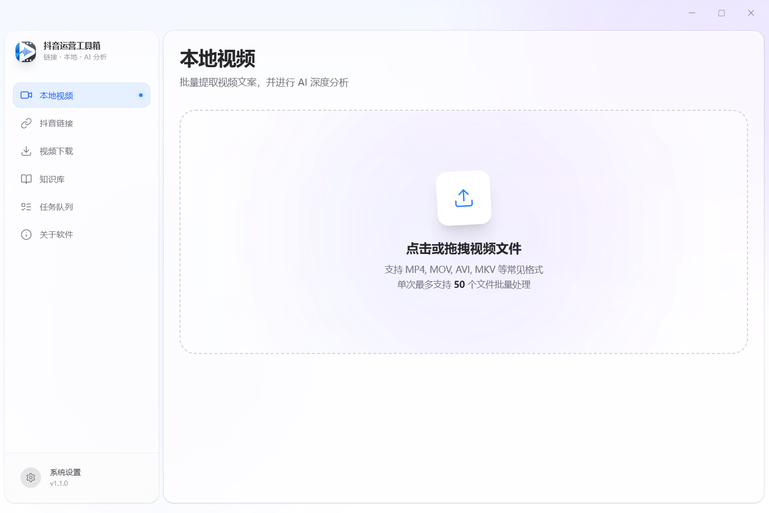 douyin-creator-toolkit 主界面