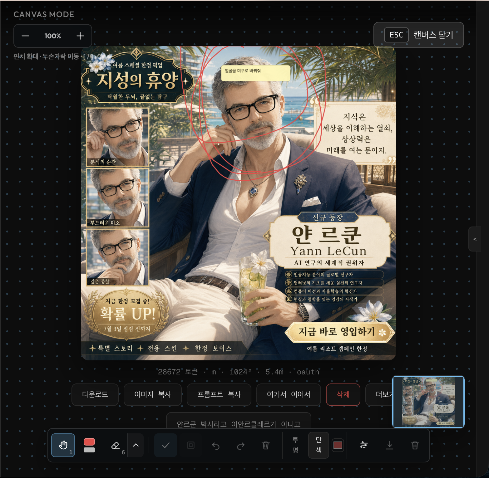 Canvas Mode with zoom controls, annotation marks, a sticky note, and the canvas toolbar.