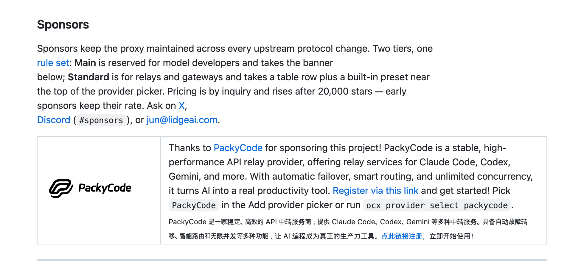README Sponsors section with the PackyCode row