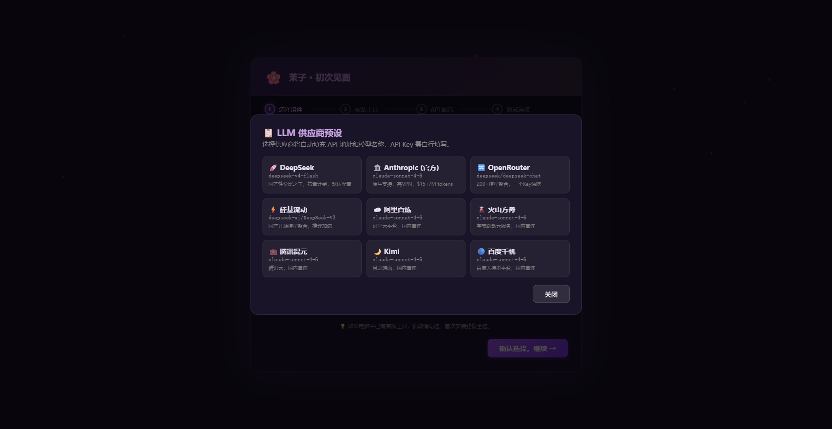 MakoCode 配套应用截图 3