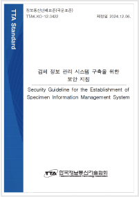 TTA 표준 문건 승인