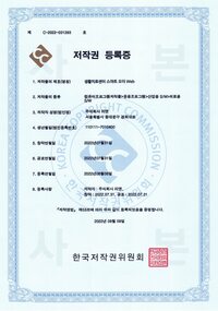 생활치료센터 스마트 오더 Web
