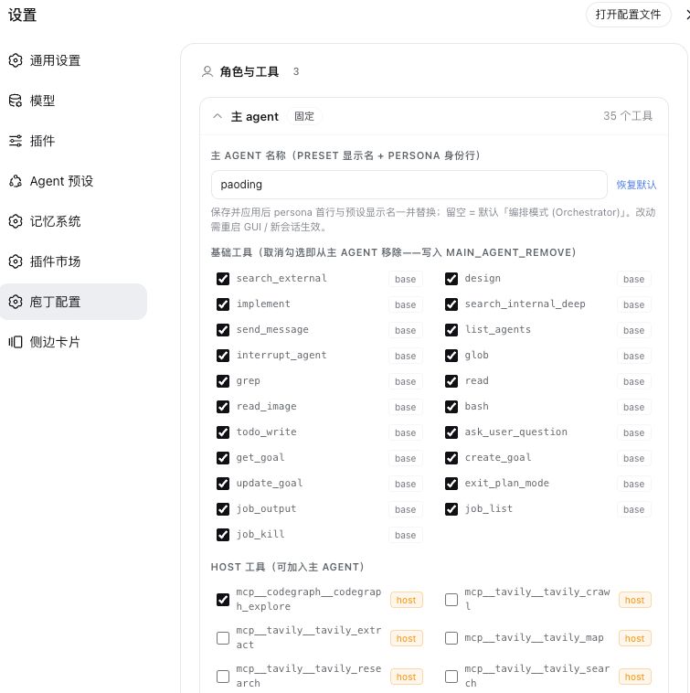 截图 3