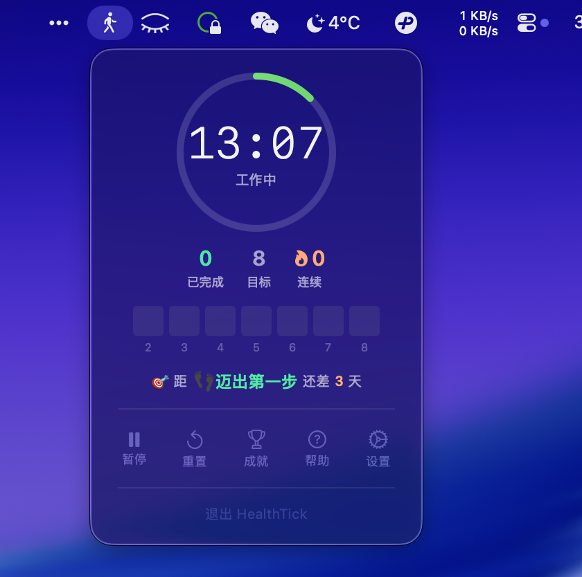 health-tick-release — скриншот 1