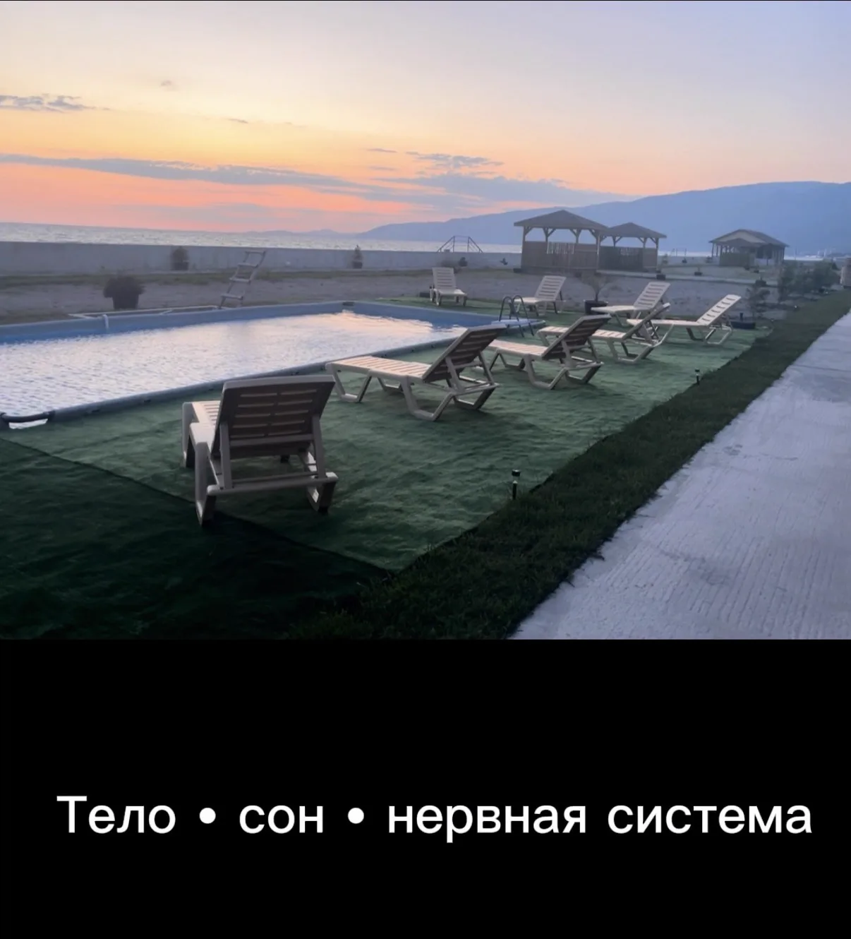 Детокс СПА