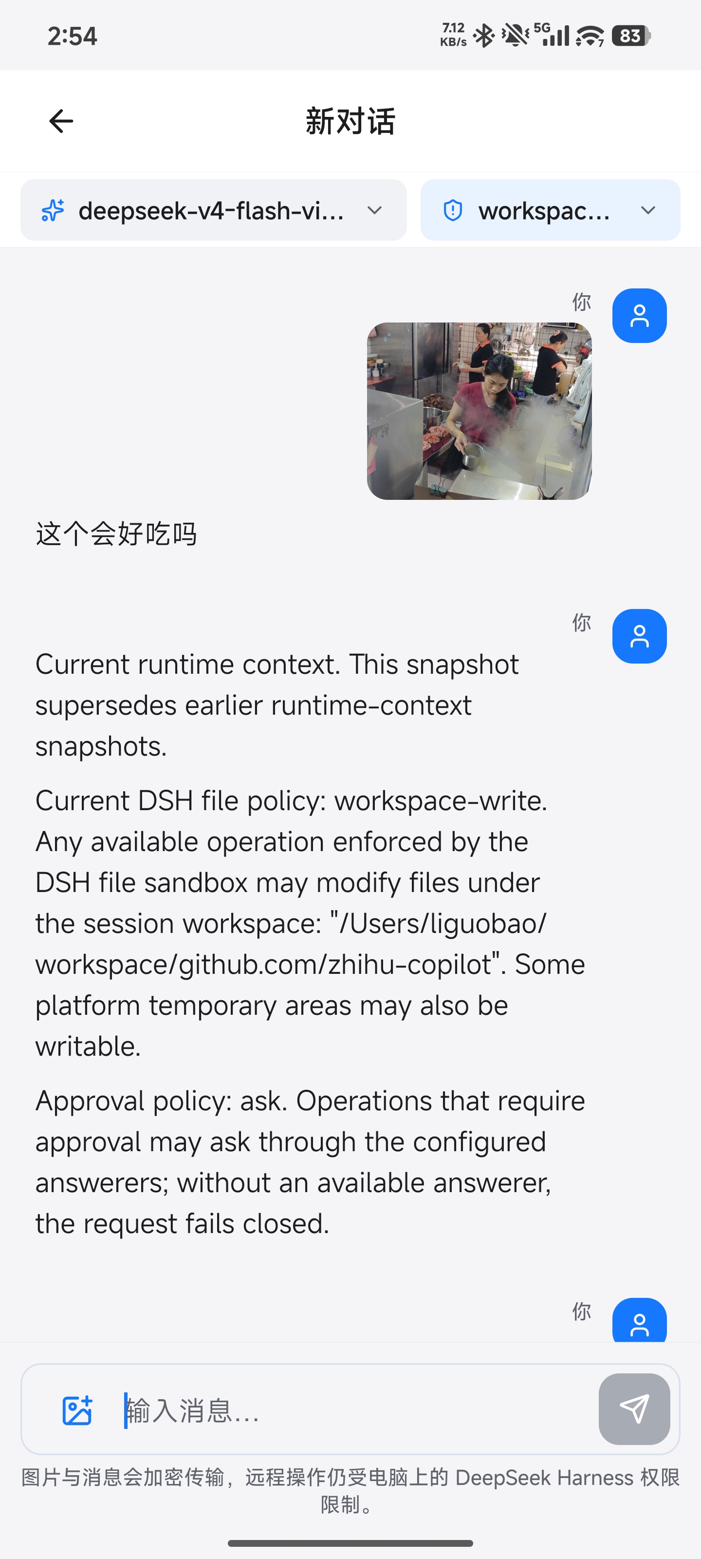 Sending an image prompt from the Android client