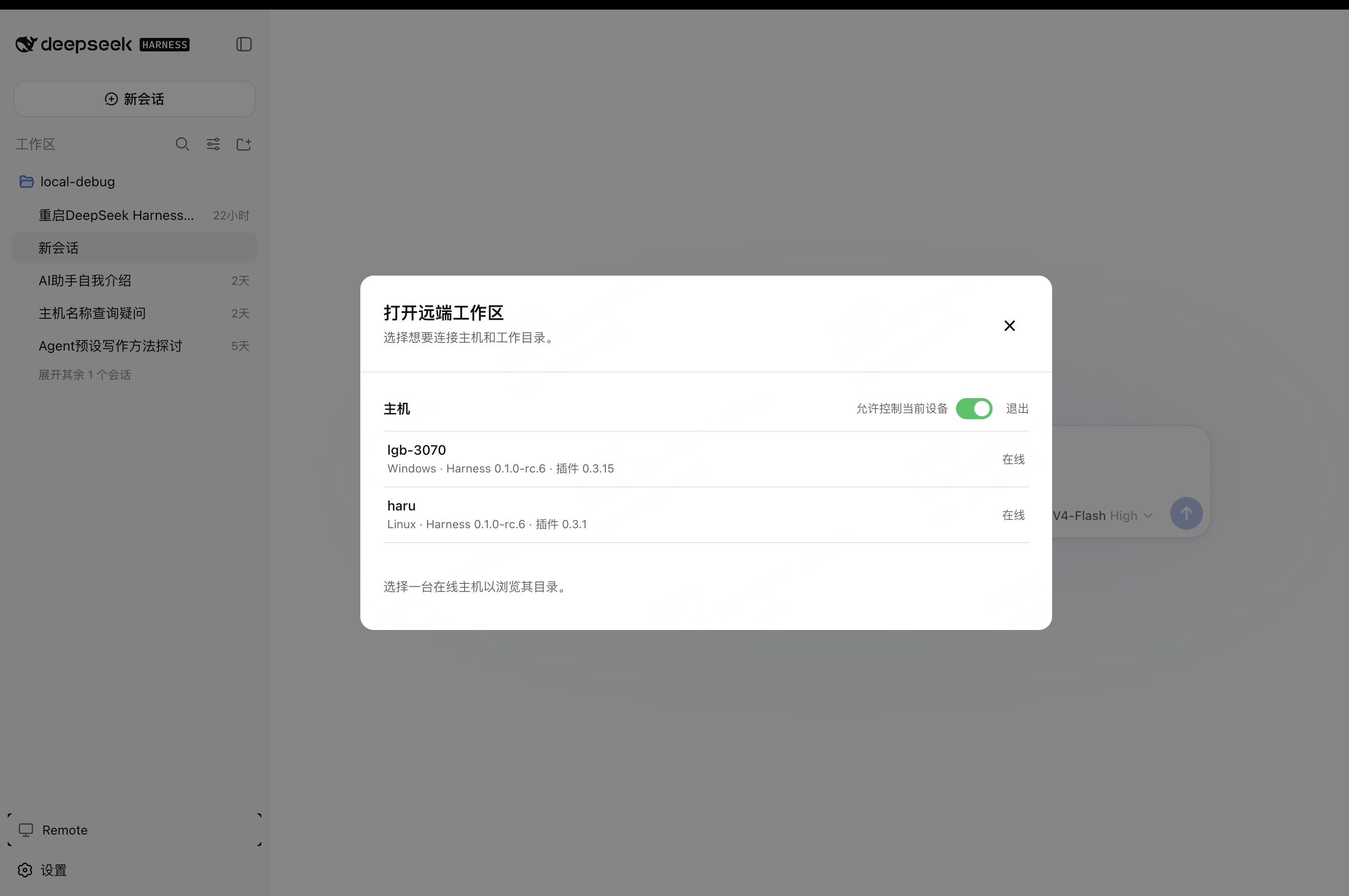 Remote workspace picker listing online Hosts