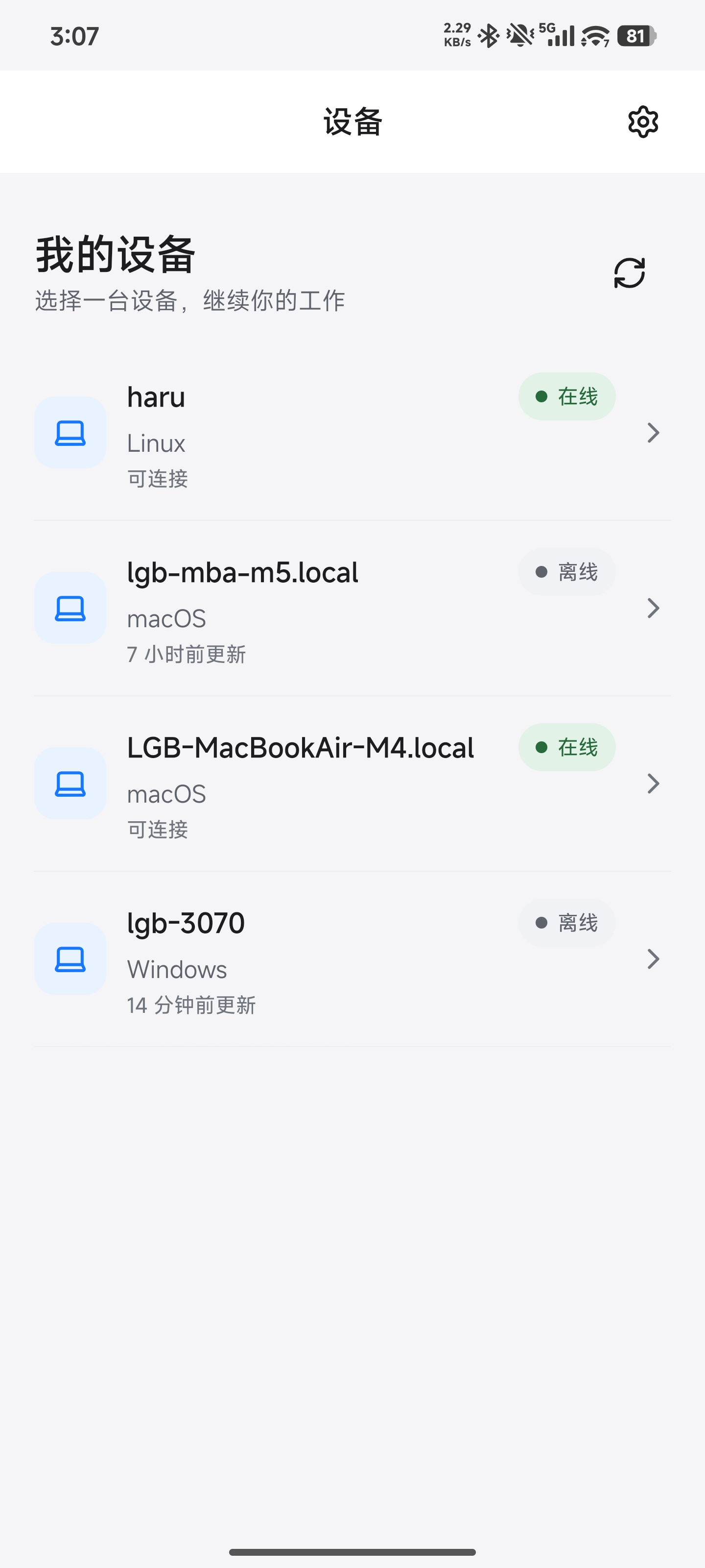 Android client listing online and offline computers