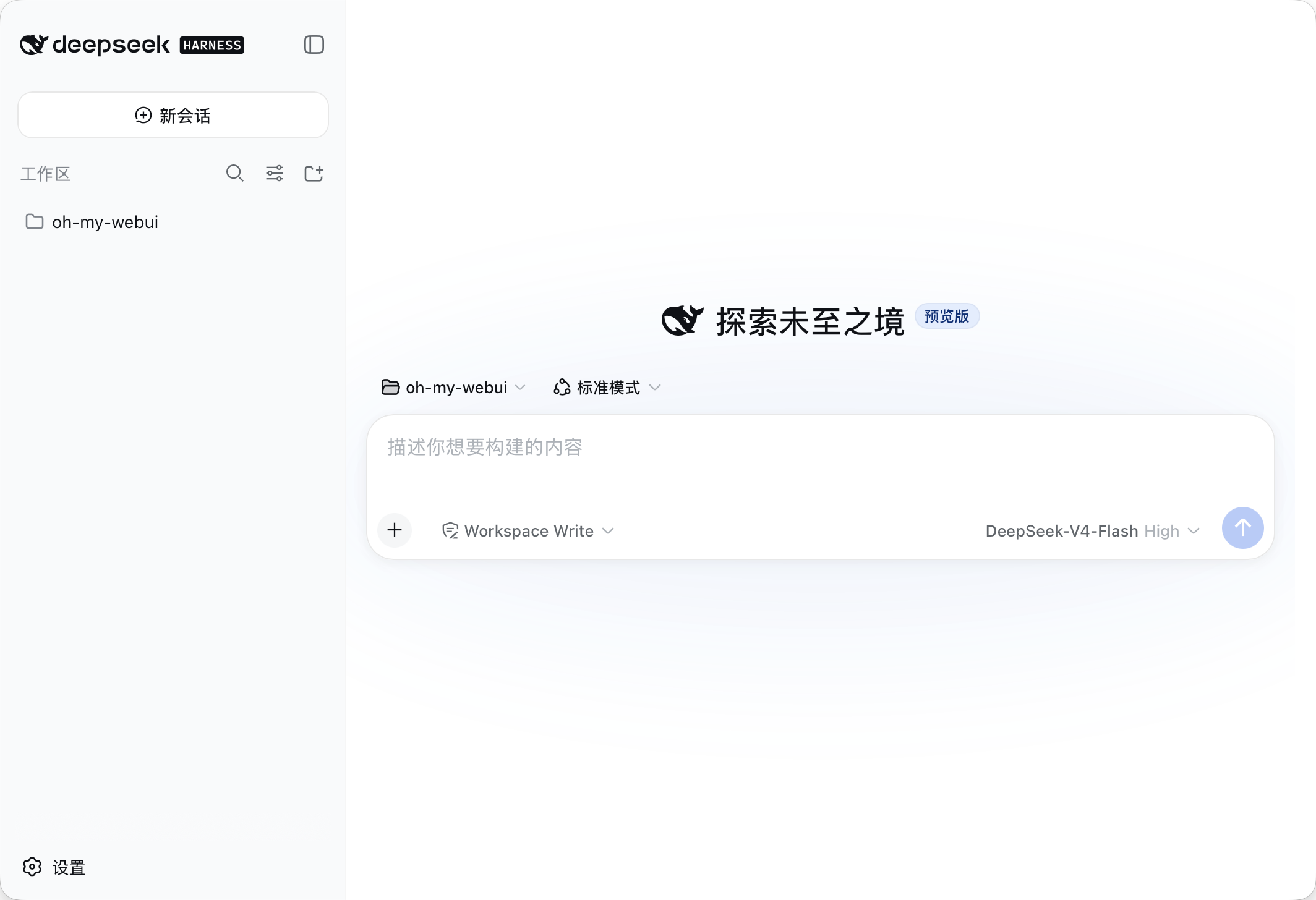 App界面