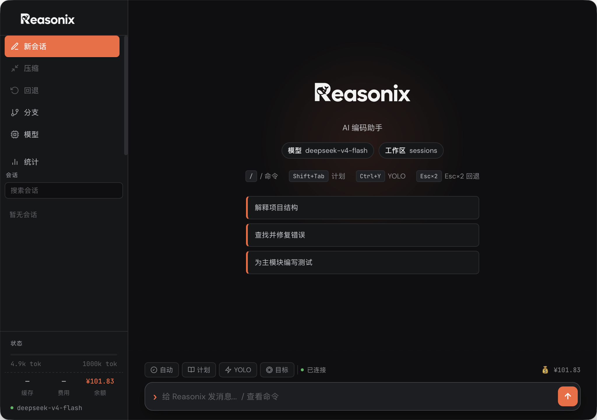 App界面