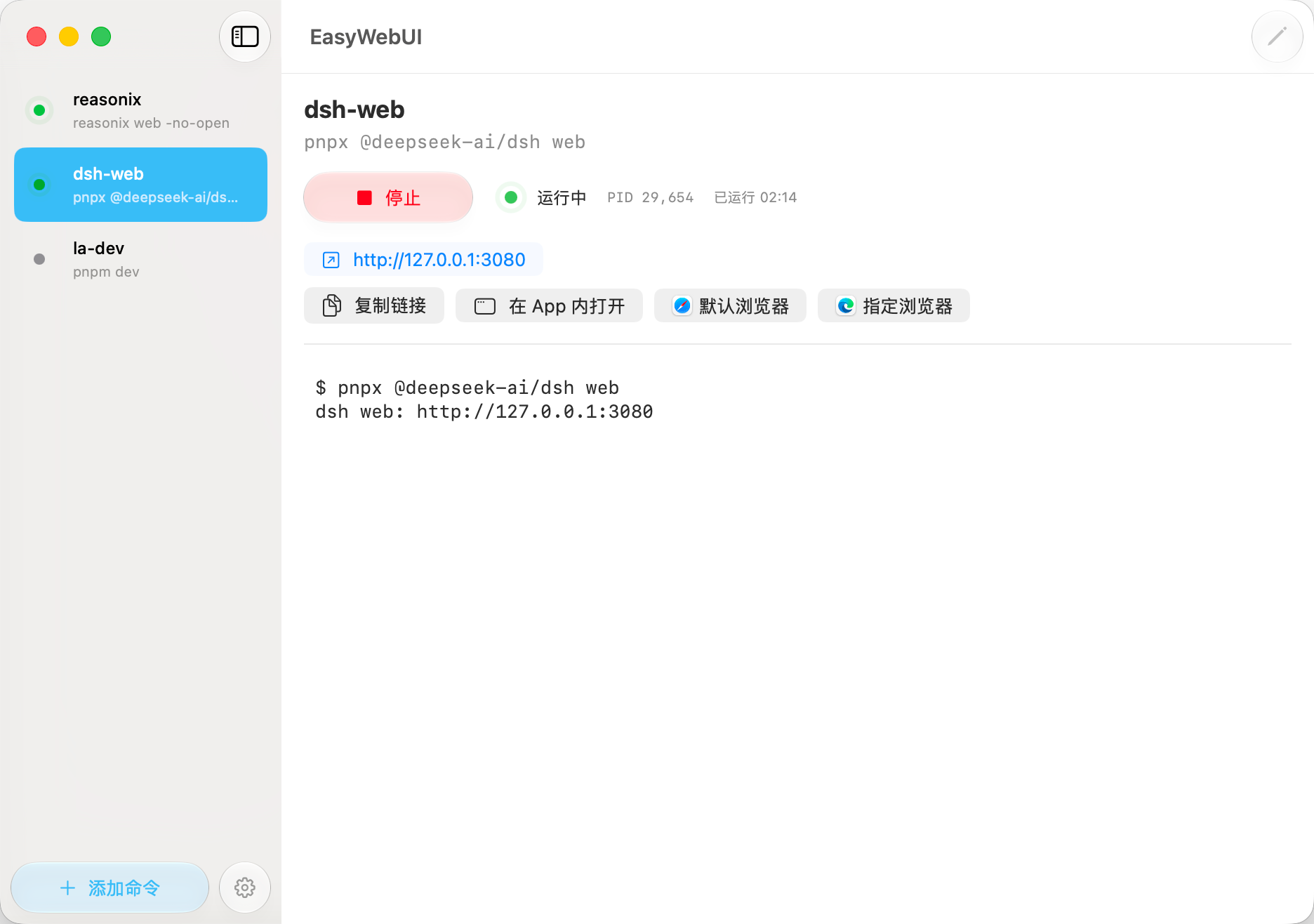 App界面