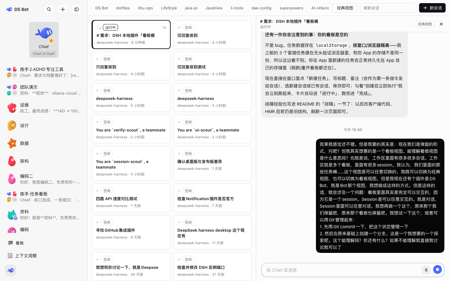 Board with the native conversation in the detail pane