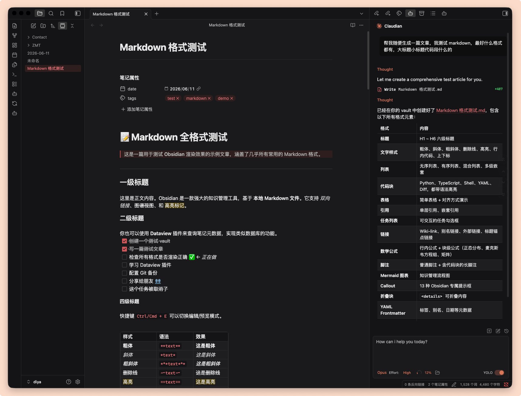 Wolai 暗色模式