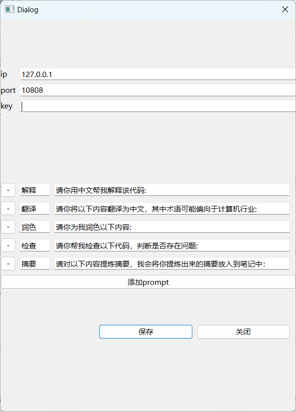 设置界面