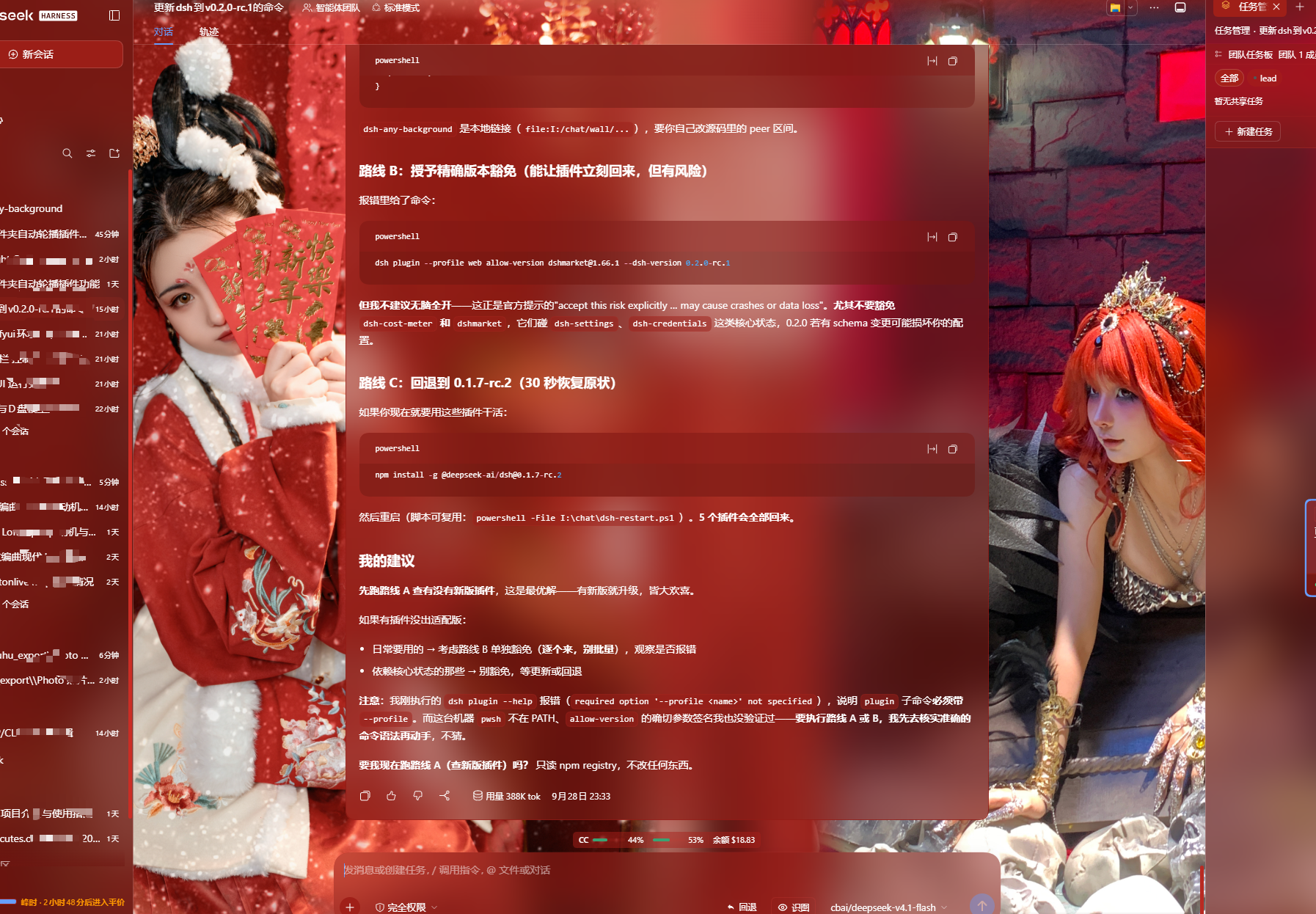 Theme colour and per-surface opacity