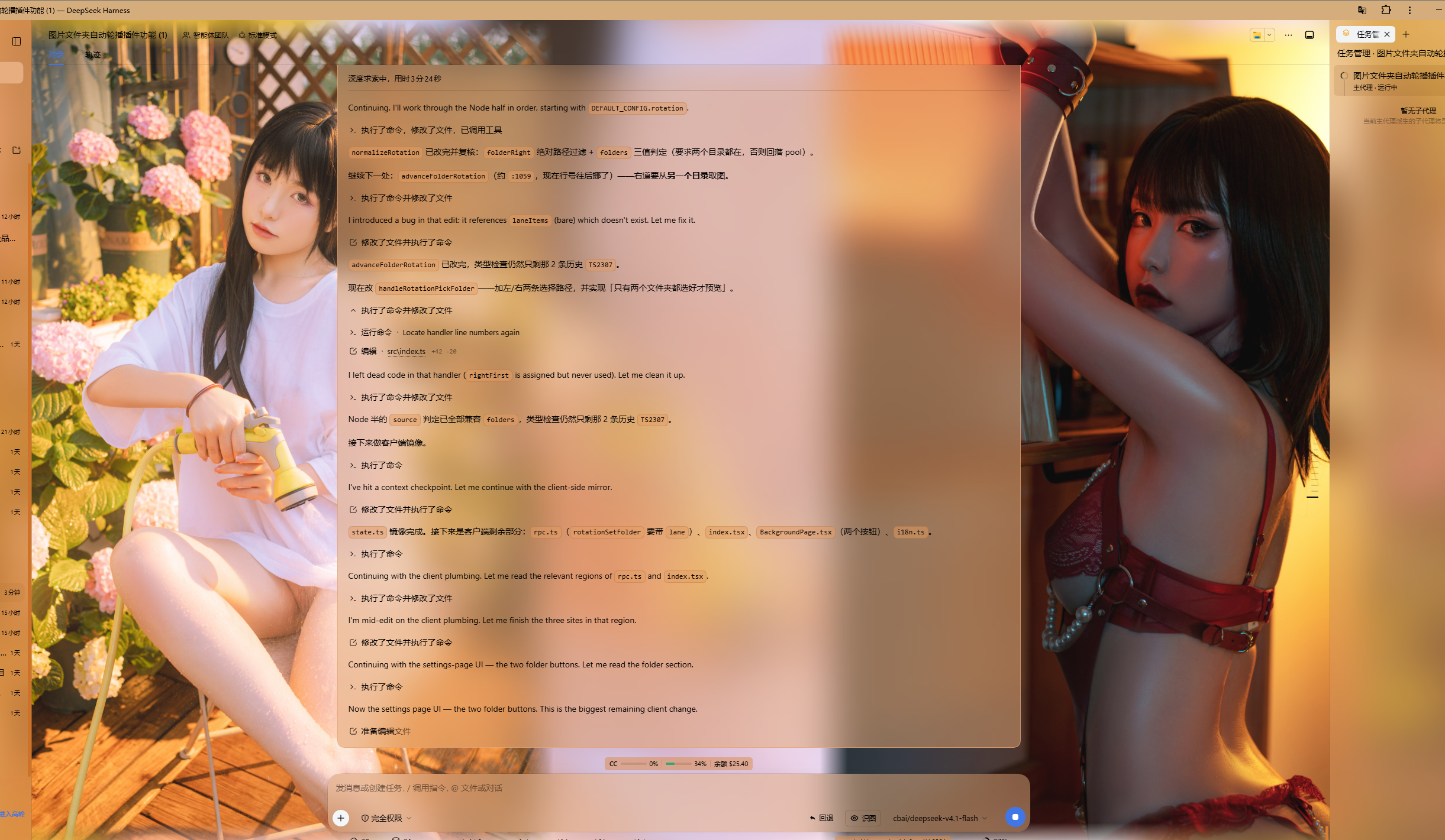 Dual-lane wallpaper: two pictures, left and right
