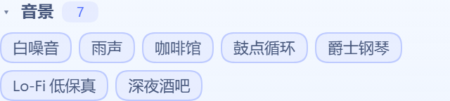 音景